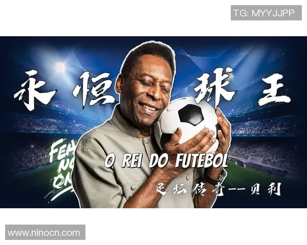 致敬足球巨星的信件与他们的传奇故事分享